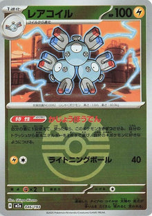 46-magneton-friendballpattern