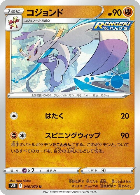 46-mienshao