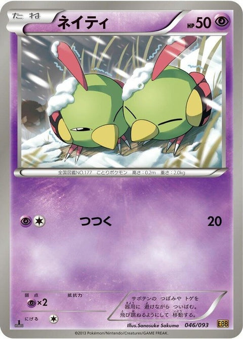 46-natu