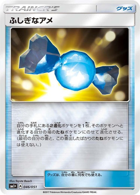 46-rarecandy