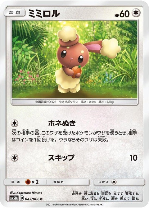 47-buneary