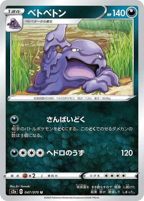 47-muk