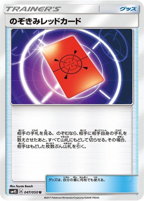 47-peekingredcard