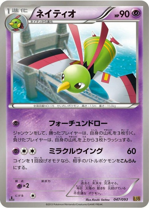 47-xatu