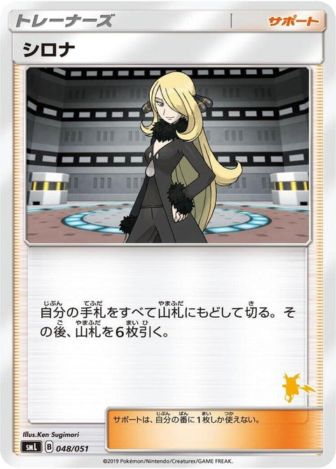 48-cynthia