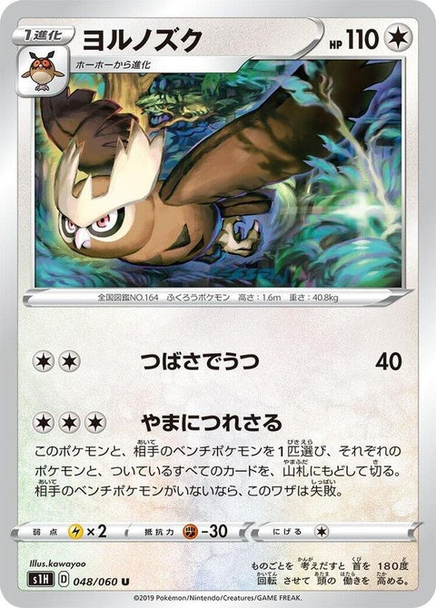 48-noctowl