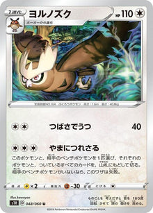 48-noctowl
