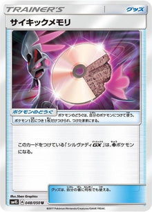 48-psychicmemory