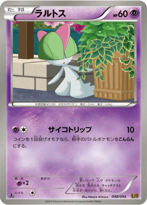 48-ralts