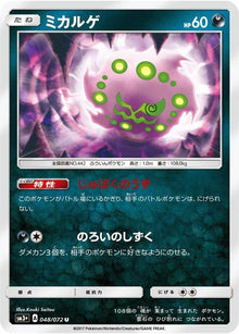 48-spiritomb