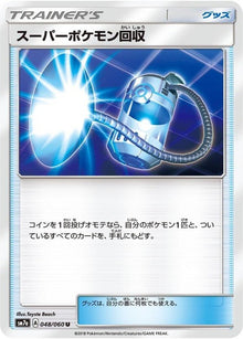 48-superscoopup