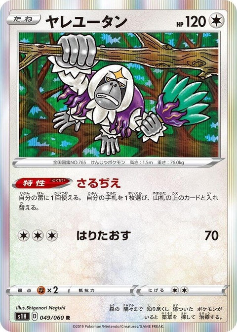 49-oranguru