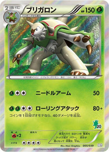 5-chesnaught