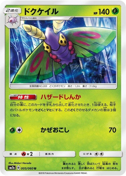 5-dustox
