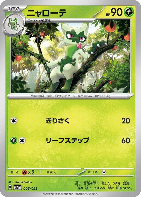 5-floragato