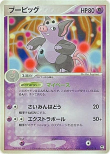 5-grumpig