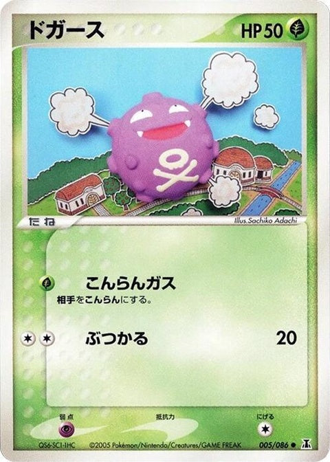 5-koffing