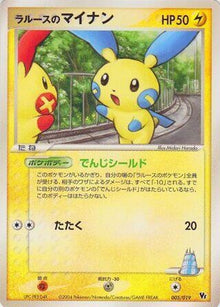 5-laroussesminun