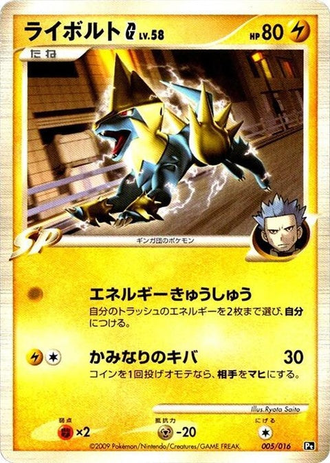 5-manectricg