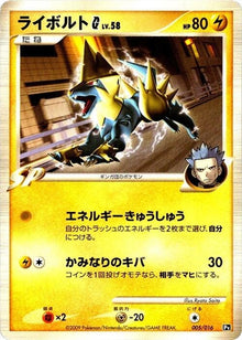 5-manectricg