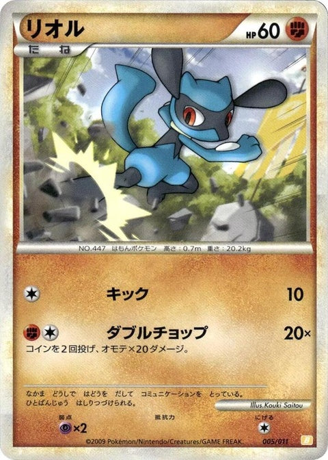 5-riolu