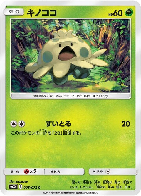 5-shroomish