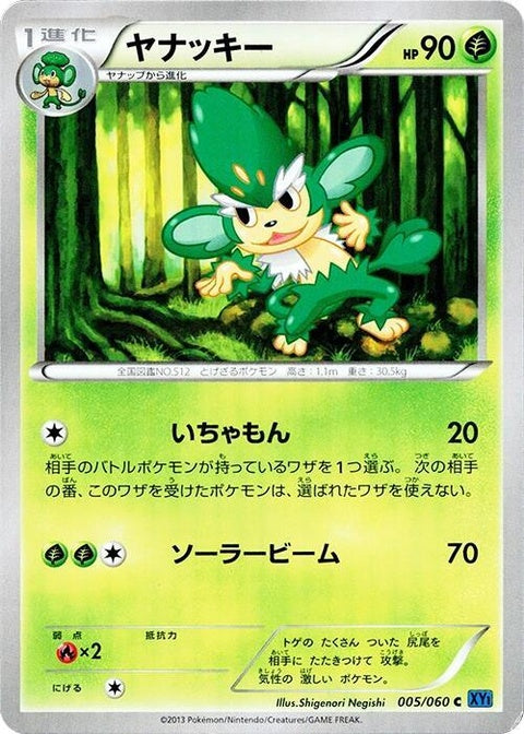 5-simisage