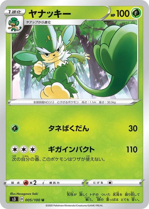 5-simisage