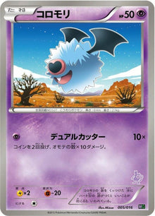 5-woobat