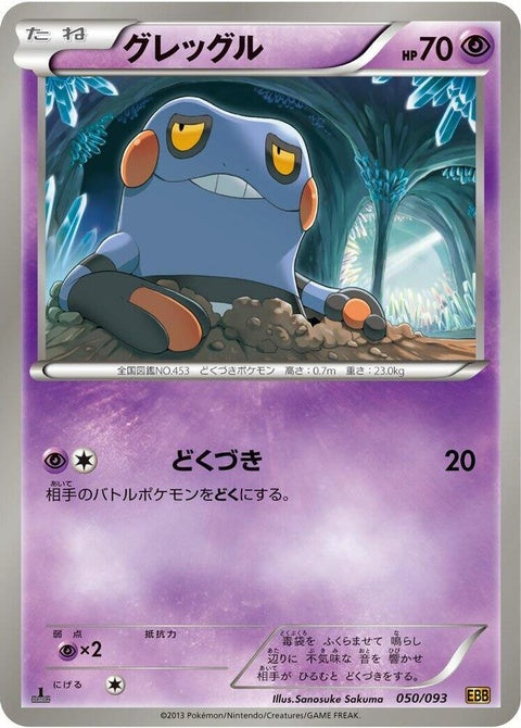 50-croagunk