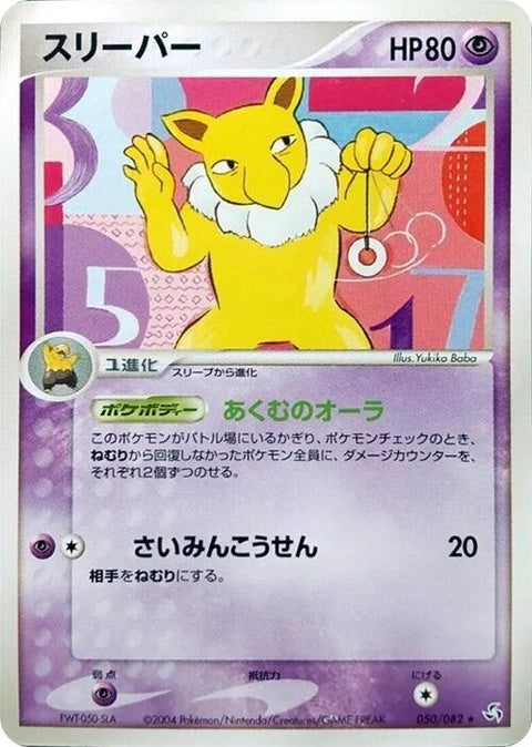 50-hypno