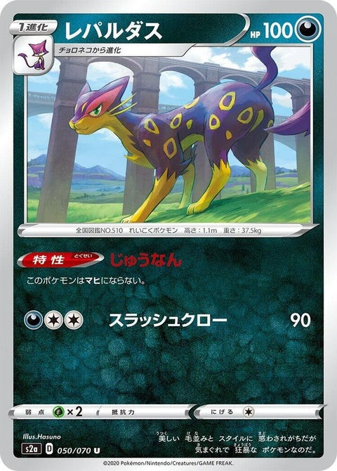 50-liepard