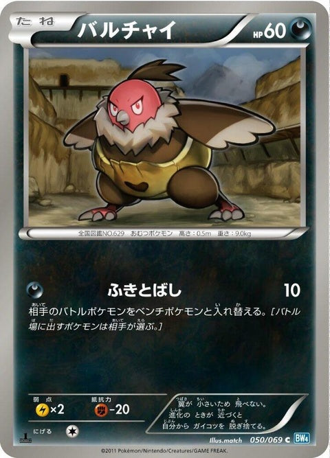 50-vullaby