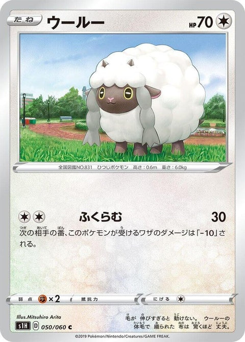 50-wooloo