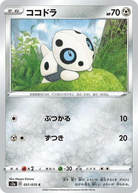51-aron