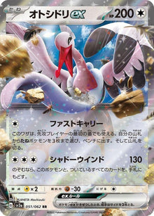 51-bombirdierex