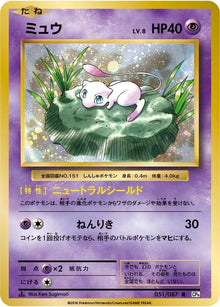 51-mew