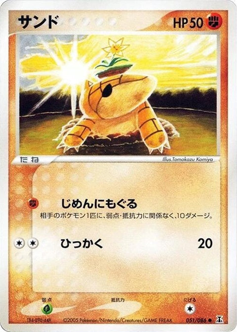 51-sandshrew