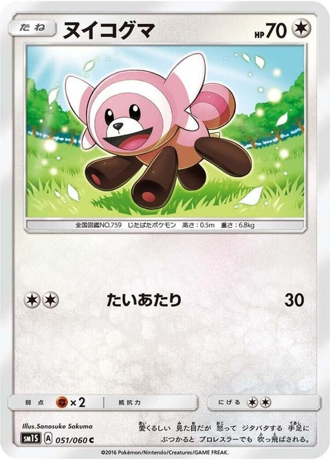51-stufful