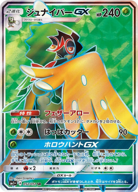 52-decidueyegx