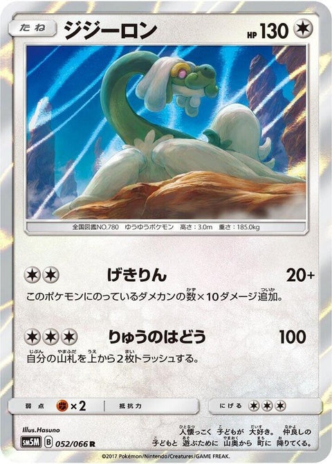 52-drampa