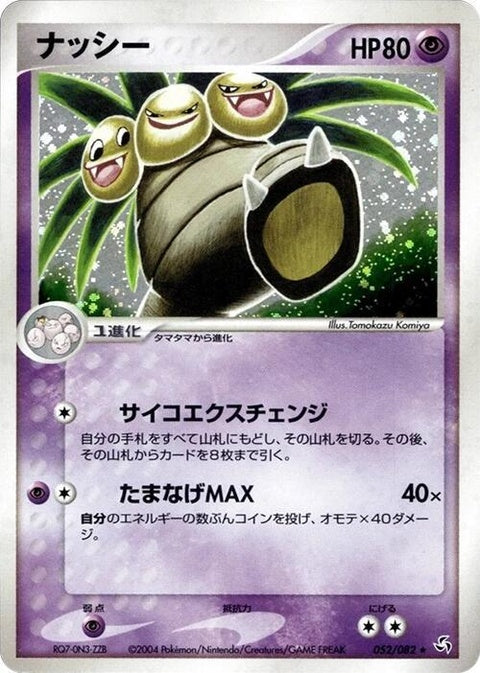 52-exeggutor