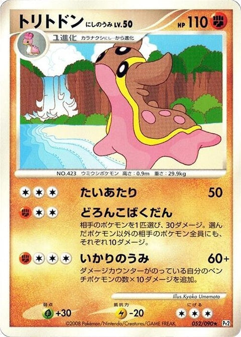 52-gastrodon