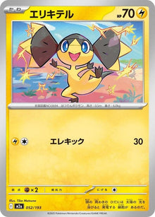 52-helioptile