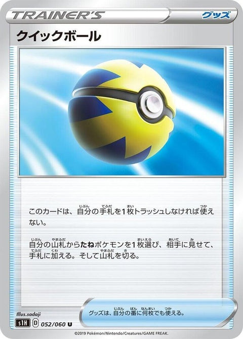 52-quickball