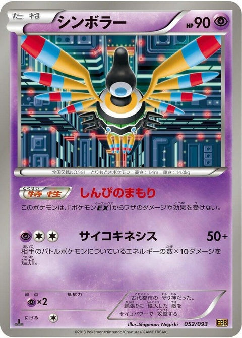 52-sigilyph