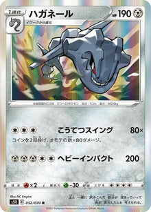 52-steelix