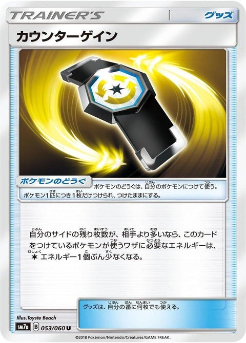 53-countergain