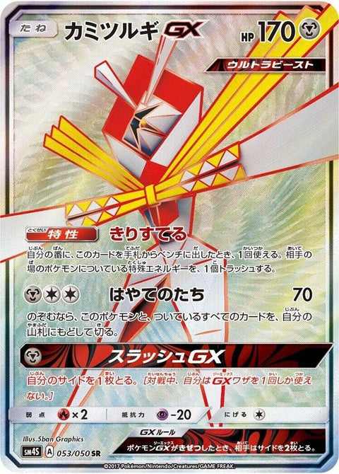 53-kartanagx