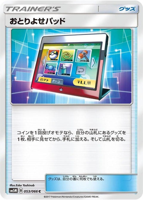 53-orderpad